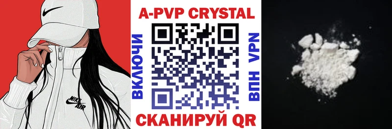 A PVP СК  купить   Гороховец 