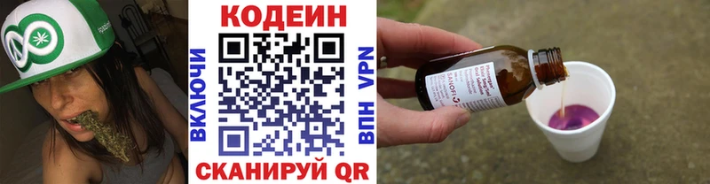Codein Purple Drank  Гороховец 
