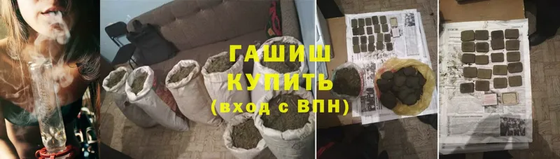 ГАШИШ Cannabis  Гороховец 