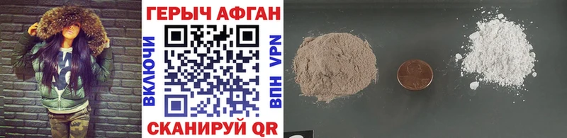 Героин Афган  продажа наркотиков  Гороховец 