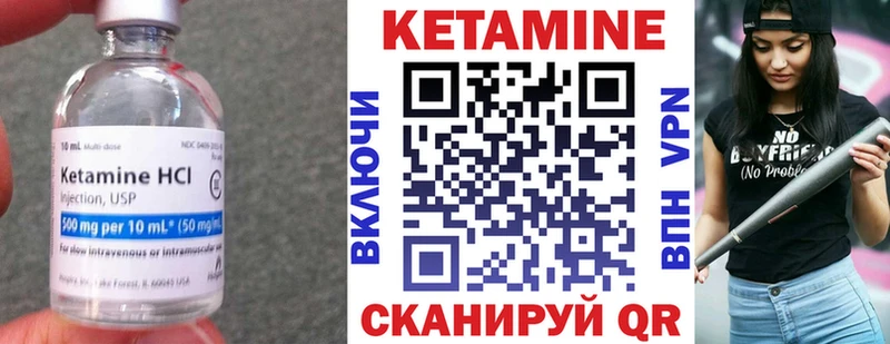 КЕТАМИН VHQ Гороховец