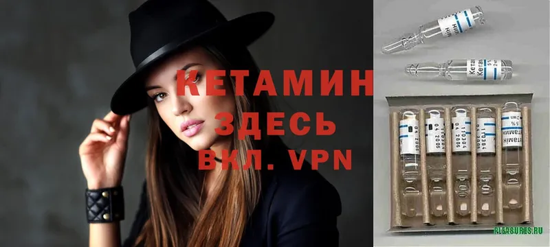 Кетамин ketamine  Гороховец 